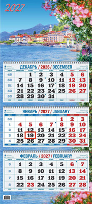 Календарь настенный Атберг 98 Лазурный берег. 2027 год / КБ02-27