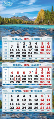 Календарь настенный Атберг 98 Озеро в горах. 2027 год / КБ03-27