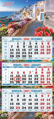 Календарь настенный Атберг 98 Приморский пейзаж. 2027 год / КБ05-27