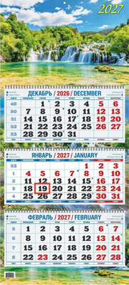 Календарь настенный Атберг 98 Солнечный водопад. 2027 год / КБ07-27