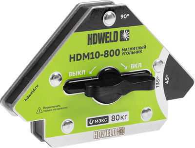 Магнитный фиксатор HDWeld HDM10-800