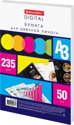 Бумага Brauberg А3 235г/м2 / 115386 (50л)