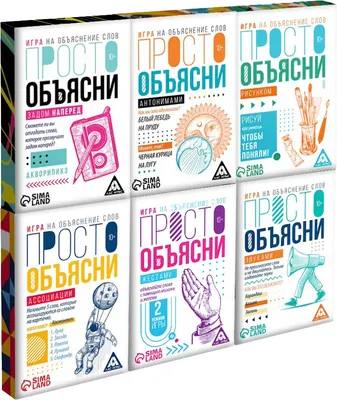 Набор игр Лас Играс Просто объясни / 10857337