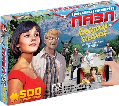 Пазл Puzzle Time Кавказская пленница / 11033831 (500эл)