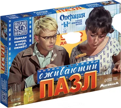 Пазл Puzzle Time Операция Ы / 11033832 (500эл)