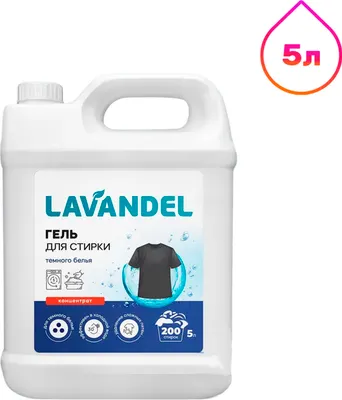 Гель для стирки Lavandel для темного белья (5л)