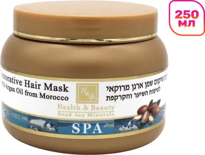 Маска для волос Health & Beauty с маслом аргании марроканской (250мл)