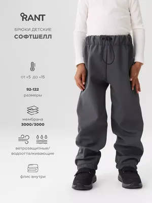 Штаны детские Rant Скаут 170/2-122 (графит, р.122)
