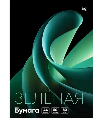 Бумага BG А4 80г/м2 / BFcA4-50_92996 (50л, зеленый)