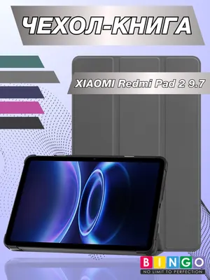 Чехол для планшета Bingo Tablet для XIAOMI Redmi Pad 2 9.7 (серый)