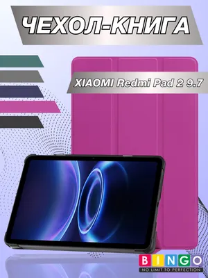 Чехол для планшета Bingo Tablet для XIAOMI Redmi Pad 2 9.7 (фиолетовый)