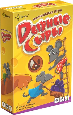 Настольная игра Эврикус Дырные сыры BG-17063