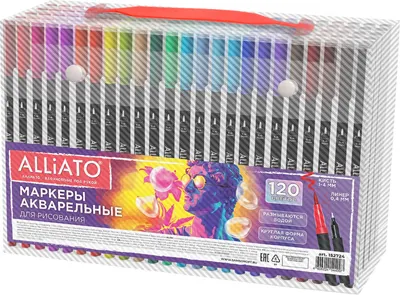 Набор маркеров Alliato 152724 (120цв)