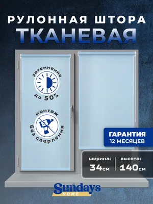 Рулонная штора Sundays Home LM 130-09 34x140 (голубой)