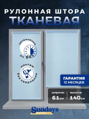 Рулонная штора Sundays Home LM 130-09 61x140 (голубой)