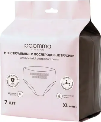Трусы послеродовые Paomma Одноразовые XL (7шт)