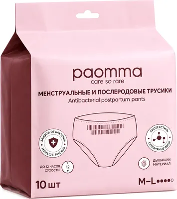 Трусы послеродовые Paomma Одноразовые M-L (10шт)