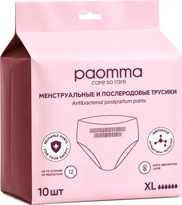 Трусы послеродовые Paomma Одноразовые XL (10шт)