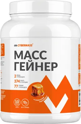 Гейнер CYBERMASS Сливочная карамель (1кг)