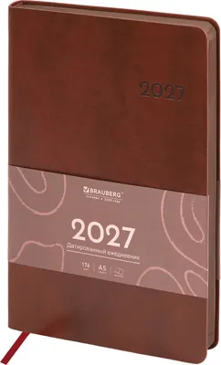 Ежедневник Brauberg Flexi 2027 / 118223 (коньячный)