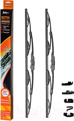 Щетки стеклоочистителя Airline AWB-K-510K (2шт)