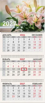 Календарь настенный Brauberg Лилии. 2027 год / 118258