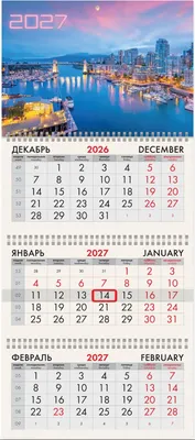 Календарь настенный Brauberg Город. 2027 год / 118260