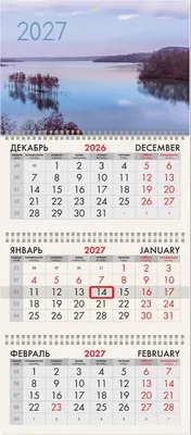 Календарь настенный Brauberg Гладь озера. 2027 год / 118262