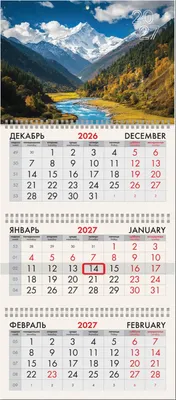Календарь настенный Brauberg Горы. 2027 год / 118263