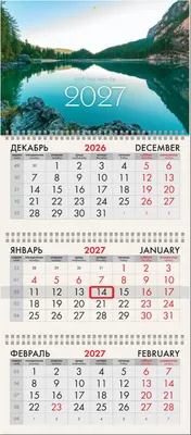 Календарь настенный Brauberg Озеро в горах. 2027 год / 118264