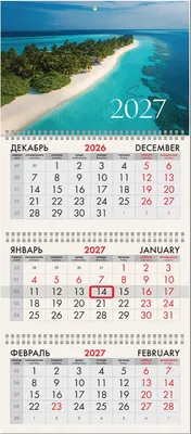 Календарь настенный Brauberg Лазурный пляж. 2027 год / 118265