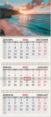 Календарь настенный Brauberg Море. 2027 год / 118267