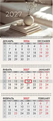 Календарь настенный Brauberg Уют. 2027 год / 118281