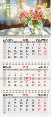 Календарь настенный Brauberg Букет лилий. 2027 год / 118282