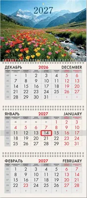 Календарь настенный Brauberg Луг. 2027 год / 118283