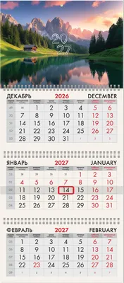 Календарь настенный Brauberg Горный пейзаж. 2027 год / 118287
