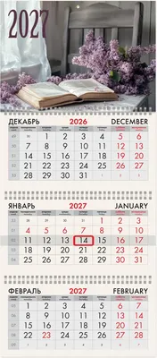 Календарь настенный Brauberg Сирень. 2027 год / 118288