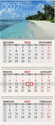 Календарь настенный Brauberg Лагуна. 2027 год / 118289