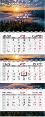 Календарь настенный Brauberg Extra. Закат. 2027 год / 118316