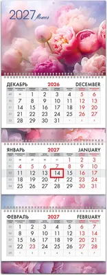 Календарь настенный Brauberg Extra. Букет пионов. 2027 год / 118305