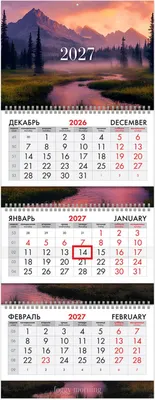 Календарь настенный Brauberg Extra. Горы. 2027 год / 118309