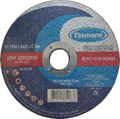 Набор отрезных дисков TSUNAMI 125x1.0x22 (10шт)