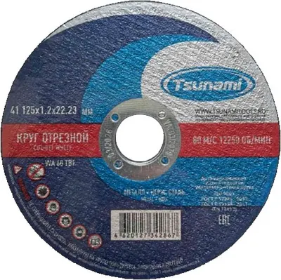 Набор отрезных дисков TSUNAMI 125x1.2x22 (10шт)