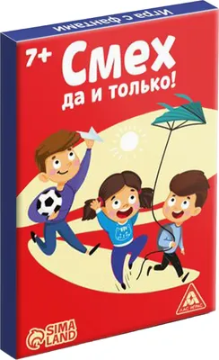 Настольная игра Лас Играс Фанты Смех, да и только! / 1989171