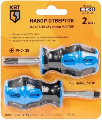 Набор отверток КВТ НО-02-38 Мастер / 92359