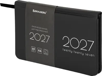 Еженедельник Brauberg Vista 2027. Black Coal / 118183