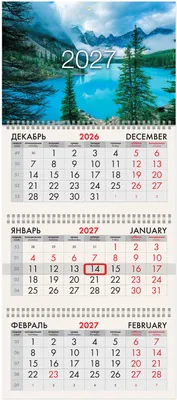 Календарь настенный Brauberg Горное озеро. 2027 год / 118292