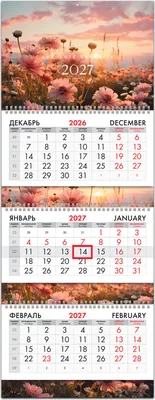 Календарь настенный Brauberg Extra. Цветы. 2027 год / 118325