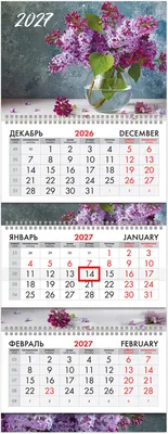 Календарь настенный Brauberg Extra. Букет сирени. 2027 год / 118313