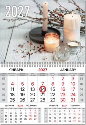 Календарь настенный Brauberg Уют. 2027 год / 118344